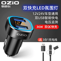 [6.8a Double -Port QC Fast Charge/36W Cool Black] Светодиодный атмосфера.
