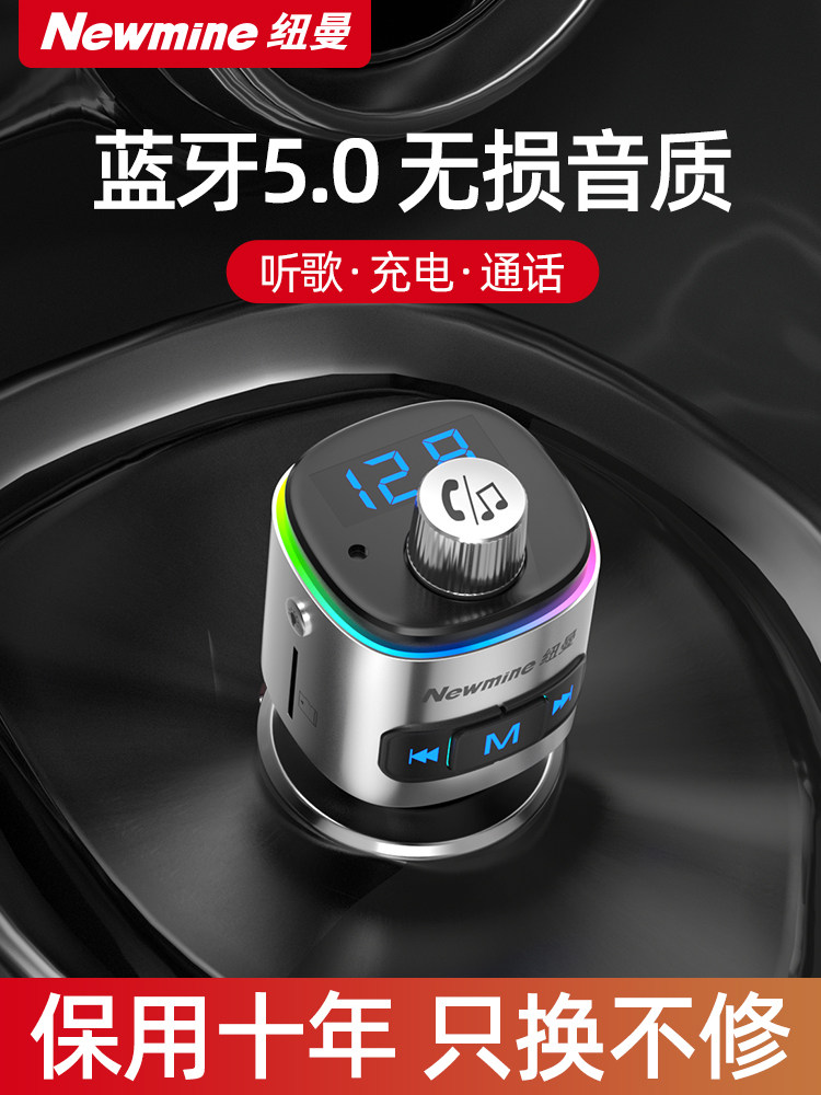 Newman car mp3 bluetooth player 5 0 lossless car multi-function charger cigarette lighter receiver