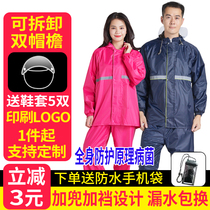 Raincoat Rain Pants Suit Split Adult Electric Bottle Car Motorcycle Waterproof advertisement Custom Guili raincoat