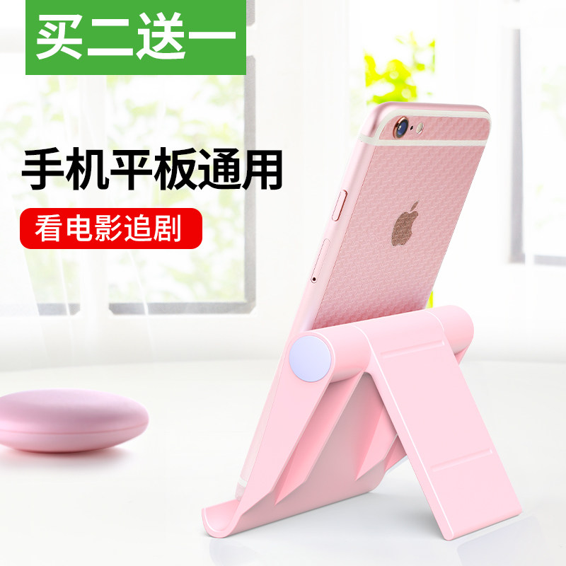 Mobile phone, lazy stand, desktop, head of bed, universal, simple, folding iPad, adjustable support stand, tablet computer, mobile phone, movie device, live TV, video, creative, portable
