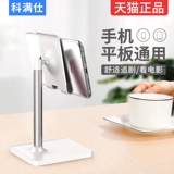 TikTok, держатель для телефона, трубка, планшетный универсальный портативный ноутбук для кровати, популярно в интернете, фиксаторы в комплекте