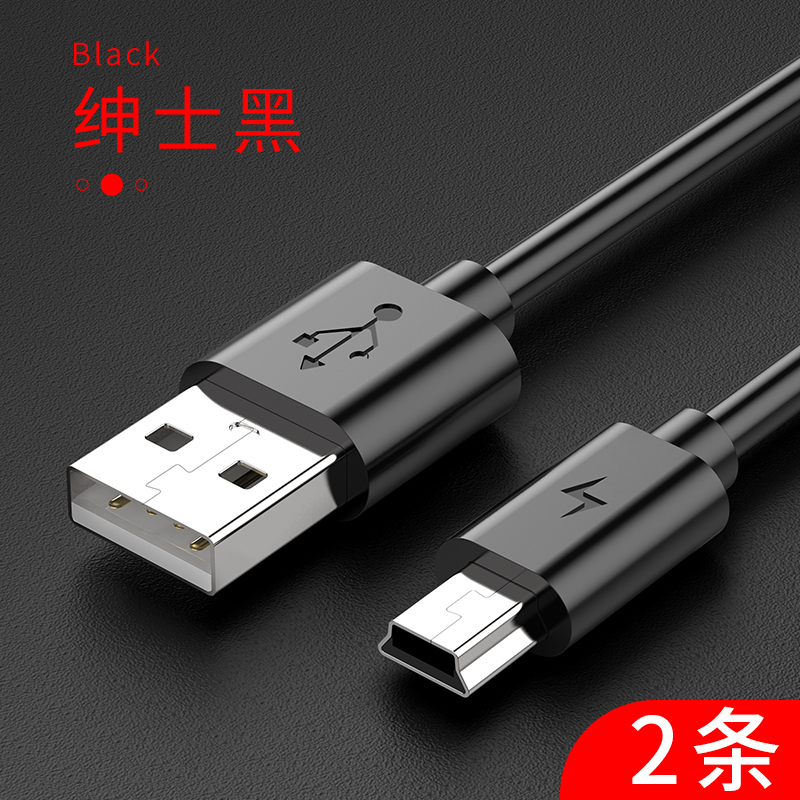 1 Meter [Gentleman Black] Mini Data Cable - Buy One Get One Freemini   usb data line mp3 adapter vehicle Charger cable old-fashioned radio MP4 connect currency tachograph Line Elderly machine v3 Power Supply Navigation move Hard disk T-port