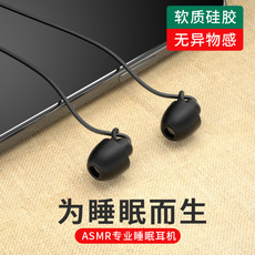 Наушники для сна 入耳式睡眠耳机typec接口适用苹果iphone6s华为vivo小米opporeno麦芒nova魅族plus三星青春版3.5mm圆孔通用