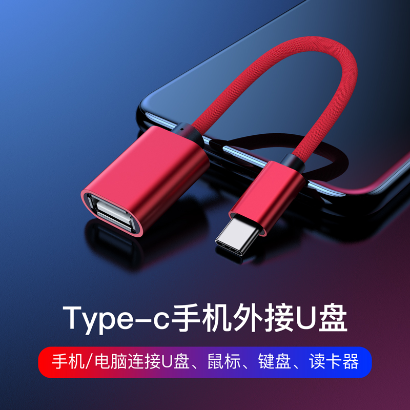 otg adapter type-c turn usb data line universal Android phone download connection with body disc mp3USB with body disc converter head C lip external tablet application vivo Huawei o