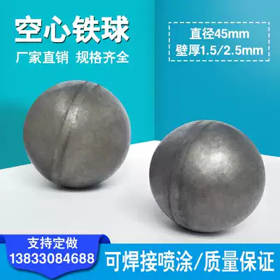 Wrought iron guardrail hollow ball 45mm wall thickness 1 5 2 5 Wall isolation protection decorative accessories welding ball