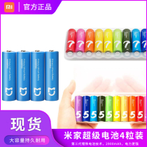 Xiaomi Mi House Super Lithium Battery Alkaline Dry Battery No. 5 Household Remote Control Car Childrens Toy Official