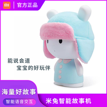Xiaomi Mi Rabbit Storytelling Machine Early Childhood Infant Bedtime Childrens Storytelling Stories 3 Years Old Baby Learning Intelligent Toys