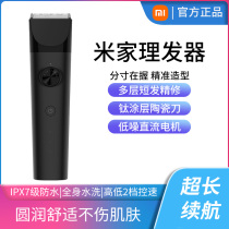 Xiaomi Hair Electric Push Ship Full Body Water Resistance Oil Intelligent Reminder Mei Family Household Shaving Artificial Cut Cut