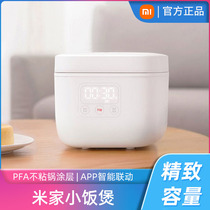 MIJIA rice home millet small rice cooker 1 6L Smart Mini 1-2 people 3 household Rice Pot Pot Pot Rice official