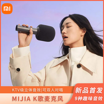 Xiaomi Microphone Home Wireless K Song Live Casual Entertainment Singing Special Microphone High Sound Quality Double To Sing