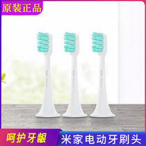 Xiaomi Electric toothbrush head T100 Mijia universal male and female T300T500 adult clean soft hair original assembly replacement head