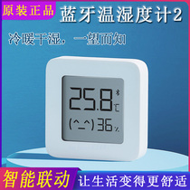 Xiaomi Mijia Bluetooth Temperature Humidity Meter 2 Generation Home Indoor bedroom Baby children High density Precision Temperature Table