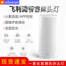 Xiaomi Home Customized Philips Smart Bedside Lamp Home Bedroom Dormitory Desk LED Decorative Lamp Color Light