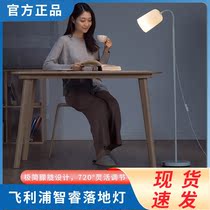 Philips Floor Lamp Xiaomi Mi Family Led Smart Light Source Living Room Bedroom Book House Brief Bedside Vertical Lamp