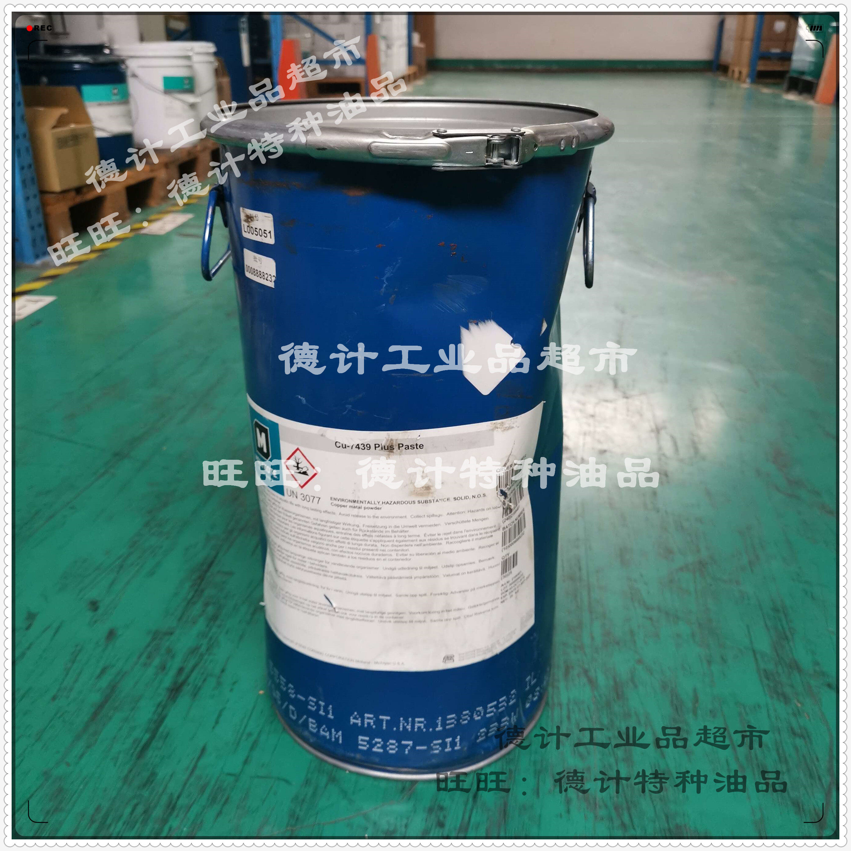 Dow Corning MOLYKOTE Cu-7439 Plus Paste High temperature copper paste 25KG