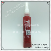 Loctite LOCTITE 518 Food Grade Medium Flexible Flange Flat Sealant Red 50ml