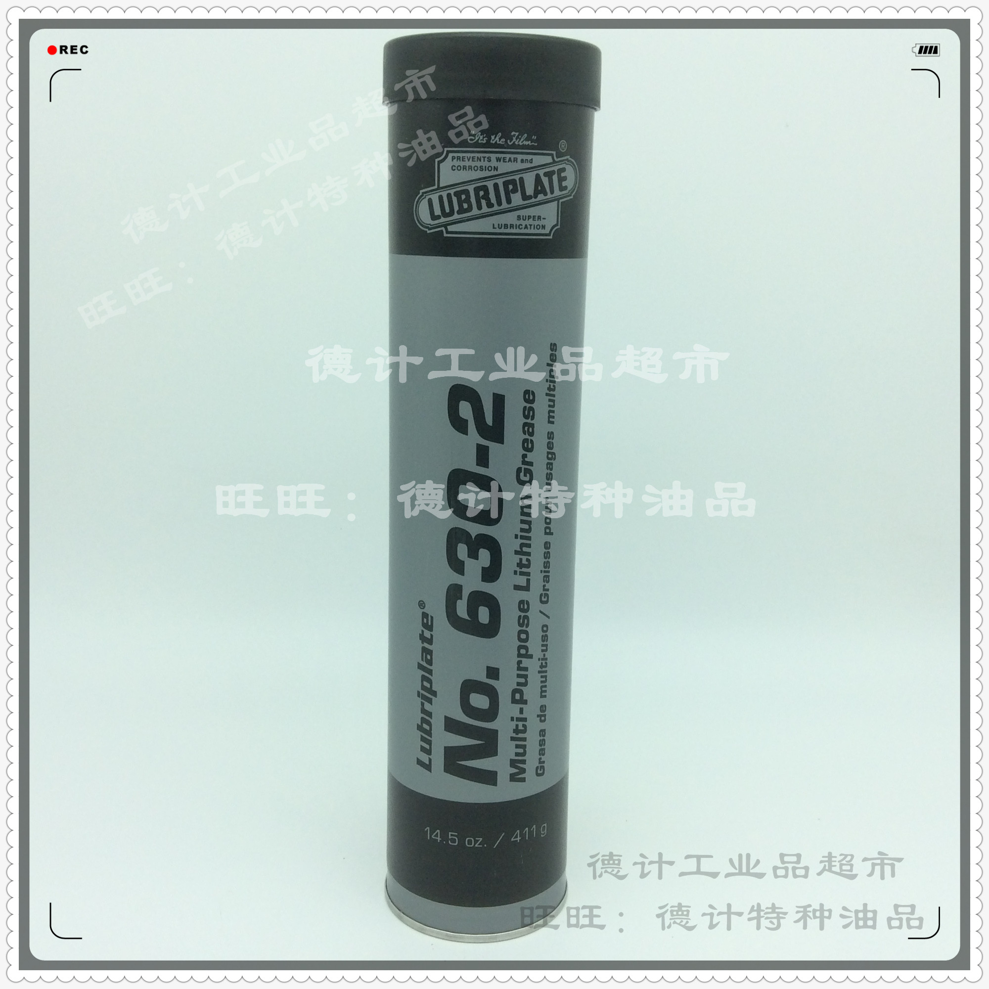 Weishi LUBRIPLATE No 630-2 Multi-Purpose Lithium Grease