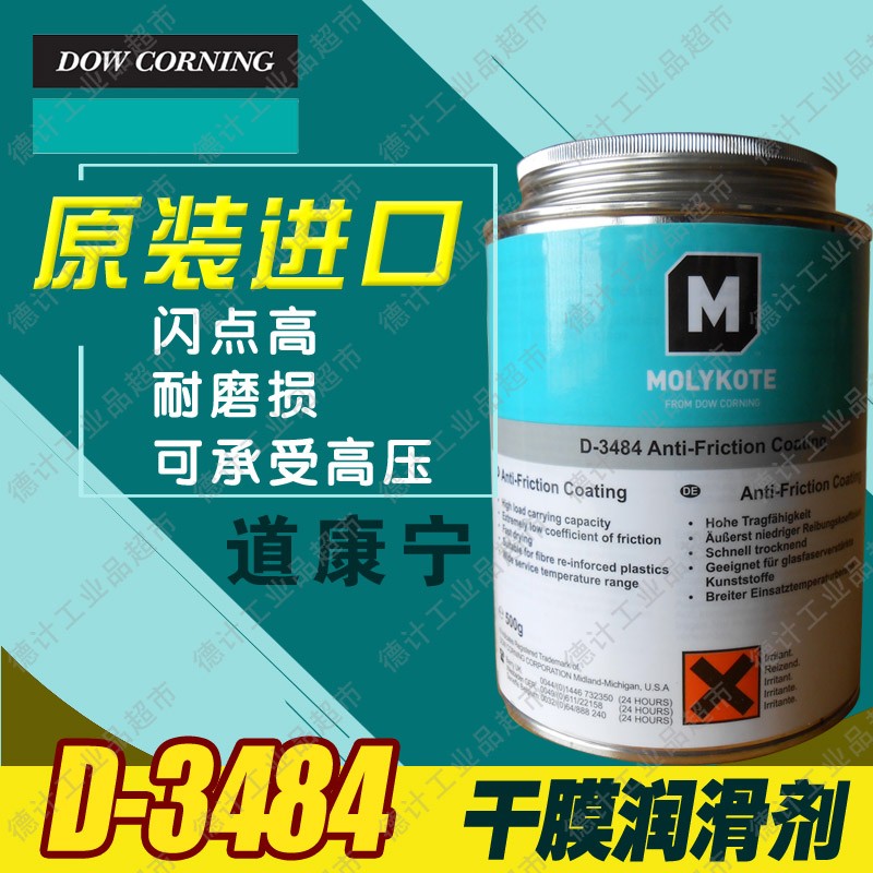 Dow Corning MOLYKOTE D-3484 Anti-Friction Coating 500g Tank
