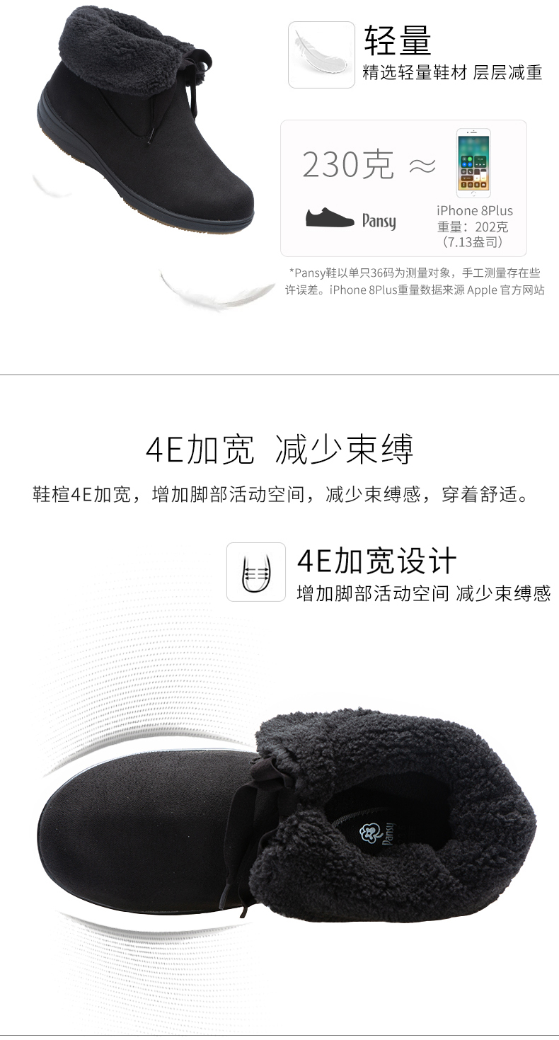 买给妈妈的靠谱好鞋 日本Pansy 加宽加绒保温棉靴 图1