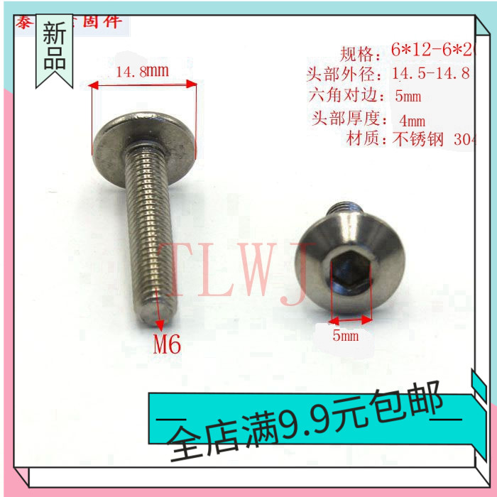 304 Stainless Steel Umbrella Head Hexagon Large Flat Head Bolt Umbrella Type Hexagon Screw Mushroom Head Hexagon Screw