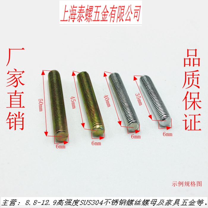 M6 double head full tooth screw lever bolt full thread wire rod tooth strip threaded rod DIN975 GB15389