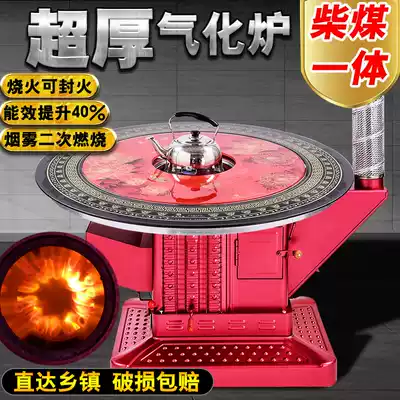 Ultra-thick wood coal dual-purpose gassing furnace rural fire stove sub-fire heating furnace energy-saving smokeless vaporizer