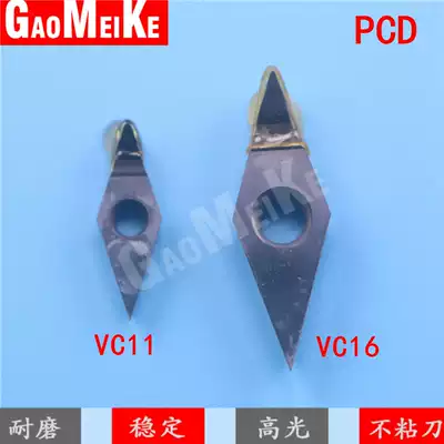 CNC PCD blade diamond blade fine car blade high light knife copper aluminum alloy blade VCGW110301 02