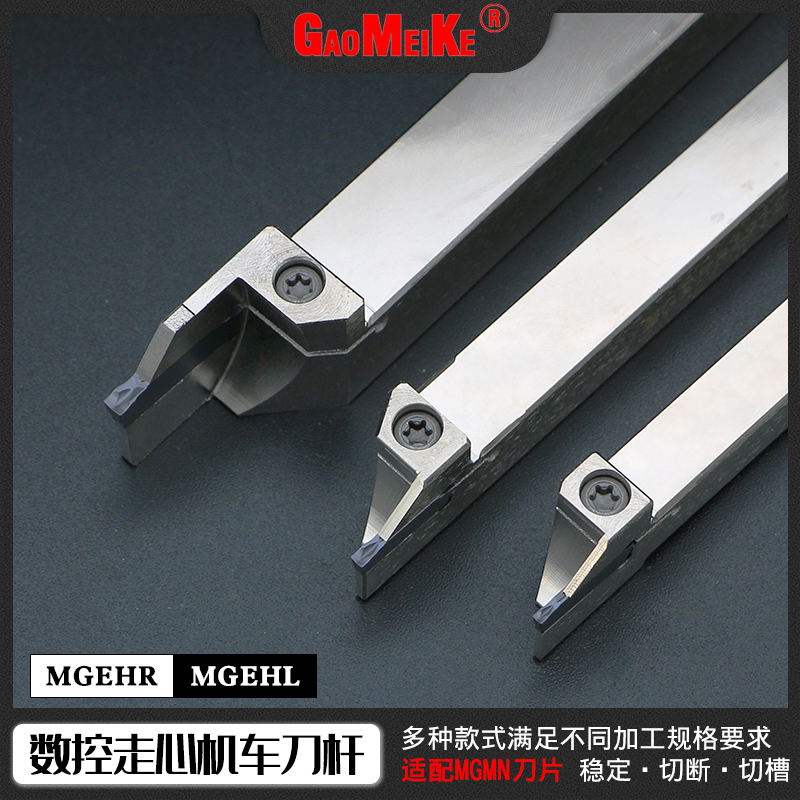 Numerical control walking machine knife lever external round cutting groove cut off quake-proof tool holder High magnesium gram MGEHR L1010 1212-2 3-Taobao