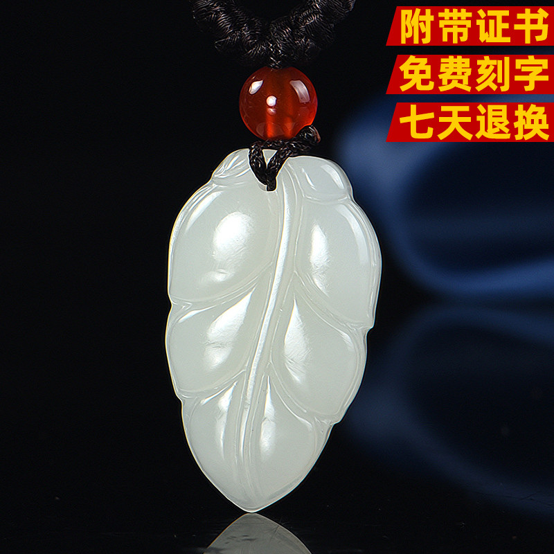 And Tian Jade Leaf Pendant Gold Branches Jade Leaf Overnight Storm Rich Pendant male and female lovers Leaf Jade Necklace Jade Pei