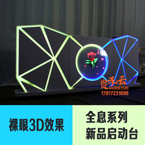 Customized opening celebration start-up props button start-up ceremony Signing Guihe acrylic holographic luminous start-up table