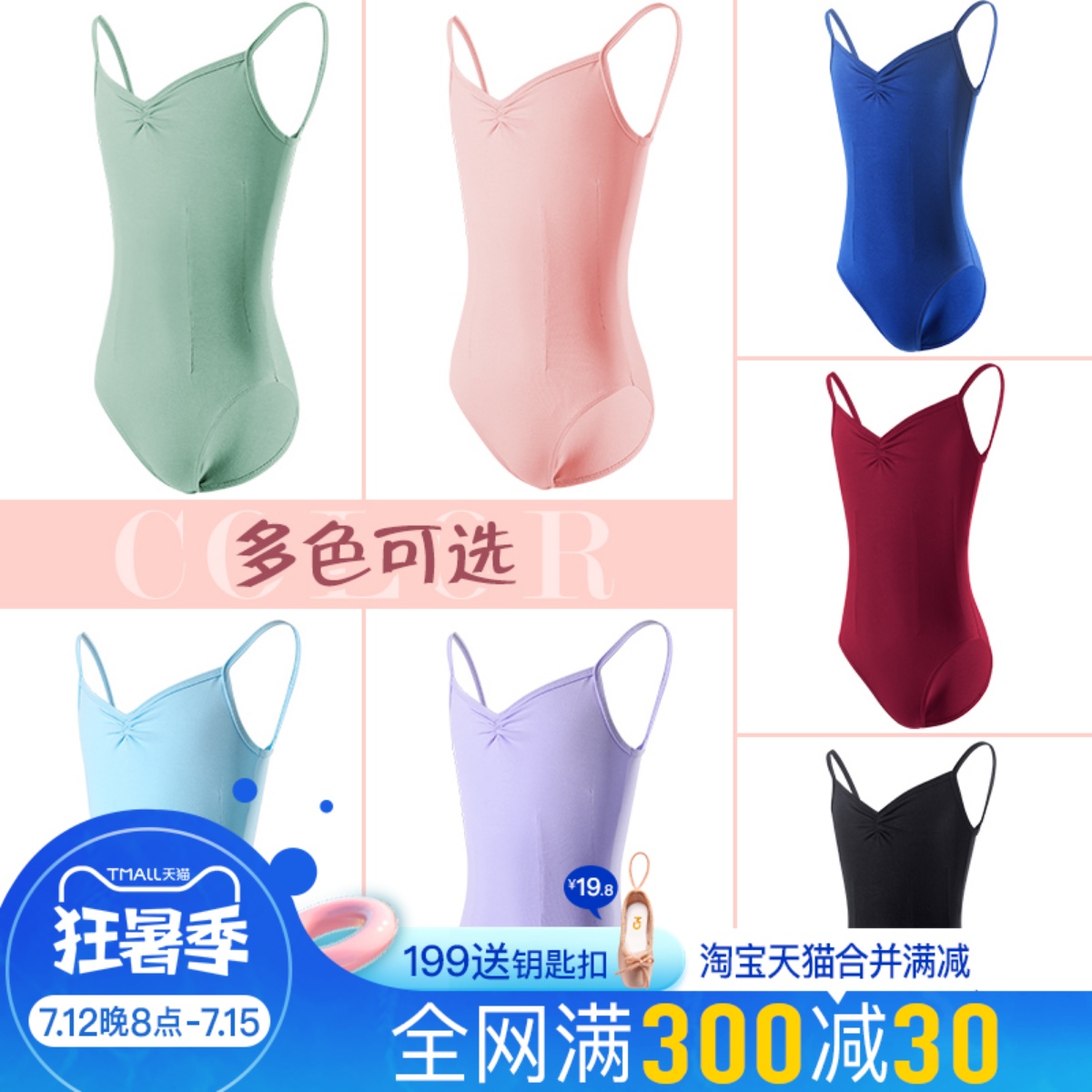 Children's gymnastics suit Dance suit female ballet dancer harness with body-shaped body girl Chinese clothes dance