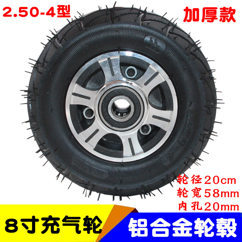 250-4 Trolley Wheels 8 Inch Aluminum Alloy Inflatable Tire Tire Small Pushcart Wheels Tiger Caravan Thickened Silent Castors