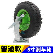 8 inch inflatable universal wheels with brakes 250-4 brakes pneumatic tires silent casters barbecue wheels