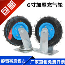 6-inch universal inflatable wheel heavy silent thick brake caster flat trolley aerated directional wheel wheel