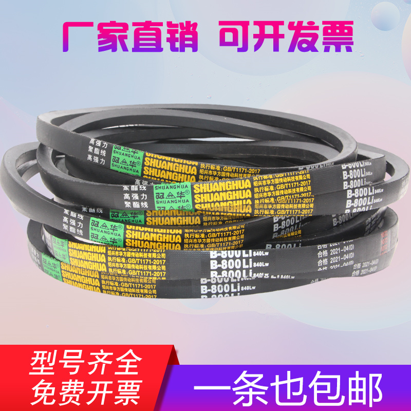 B - type triangle with B1000 - B1950 rubber A - type industrial machine with C - type mechanical motor fan belt is large