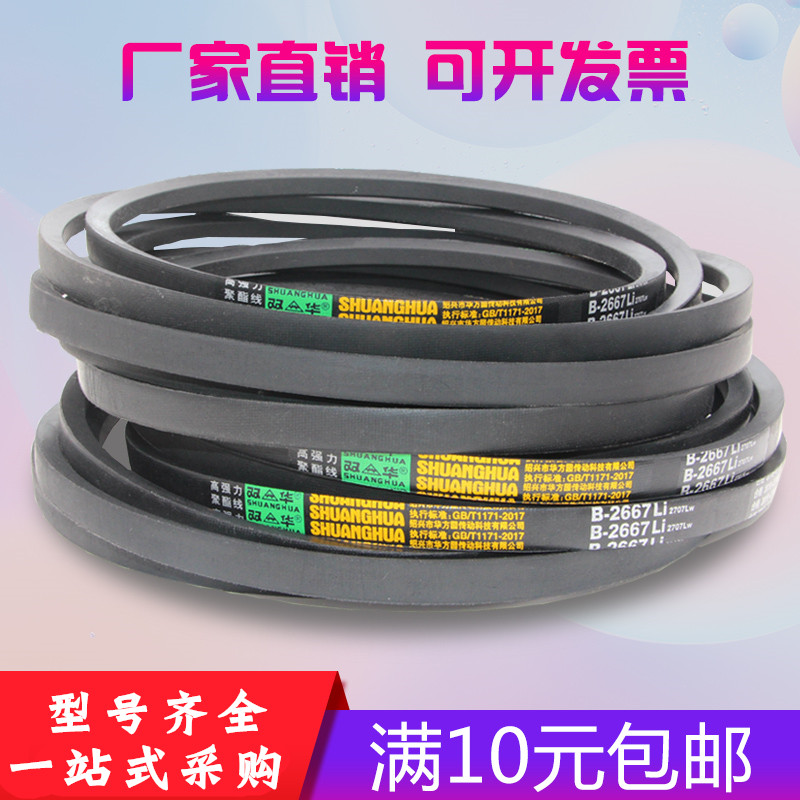 B-type V-belt B1250B1270B1280B1295B1300B1321B1346 Conveyor belt drive belt