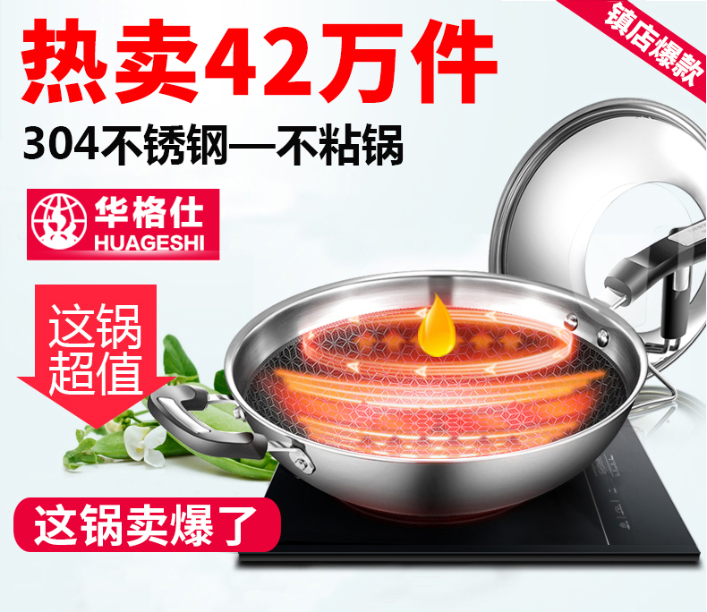 华格仕304炒锅怎么样,华格仕蜂窝炒锅有毒吗?对比心声,不看后悔