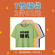 (2 pieces of Lucky Bag) short sleeve female student ins Harajuku wind 2019 summer New loose size short T-shirt