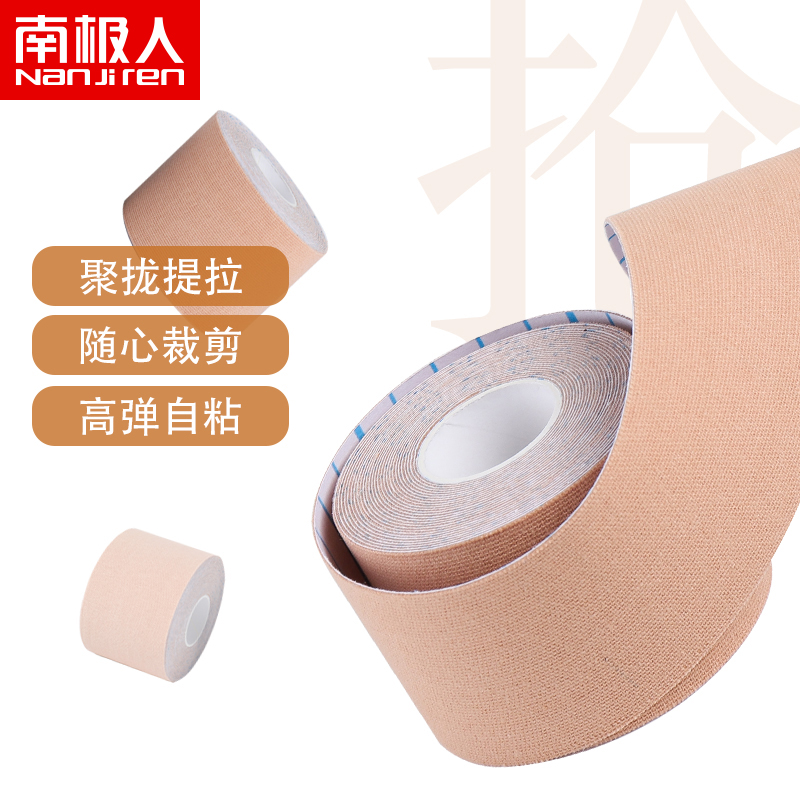 Body tape pull-up chest stickers tape sweat-proof women's summer thin big breasts gather bandages milk stickers disposable elastic cloth