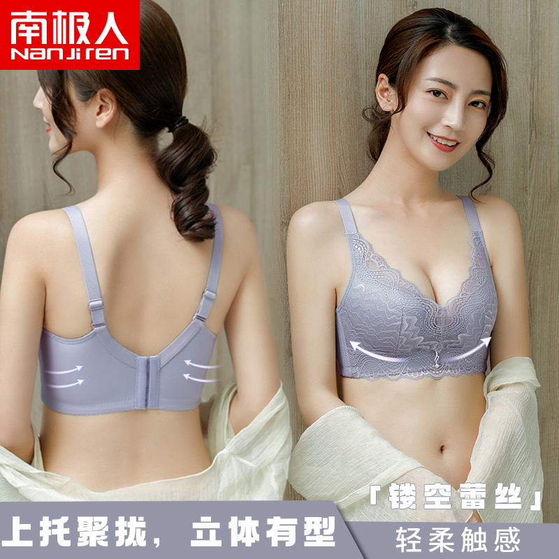 South Pole underwear women's small breasts gathered without steel ring to receive the anti-sagging bra-free bra bra bra