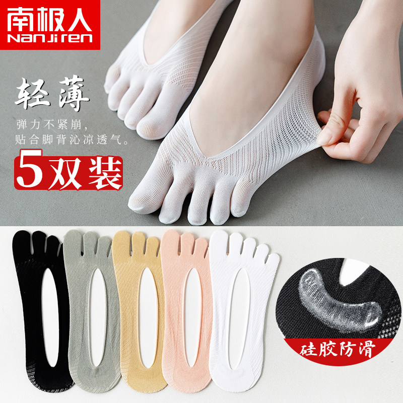 Ice silk five-finger socks ladies boat socks pure cotton bottom spring summer shallow toe socks invisible summer thin non-slip