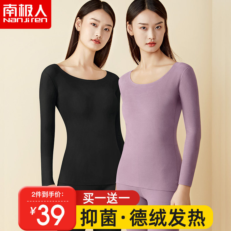 Developed indentation warm underwear lady autumn pants set Antarctica spontaneous hot autumn and winter plus duffing blouse Qx