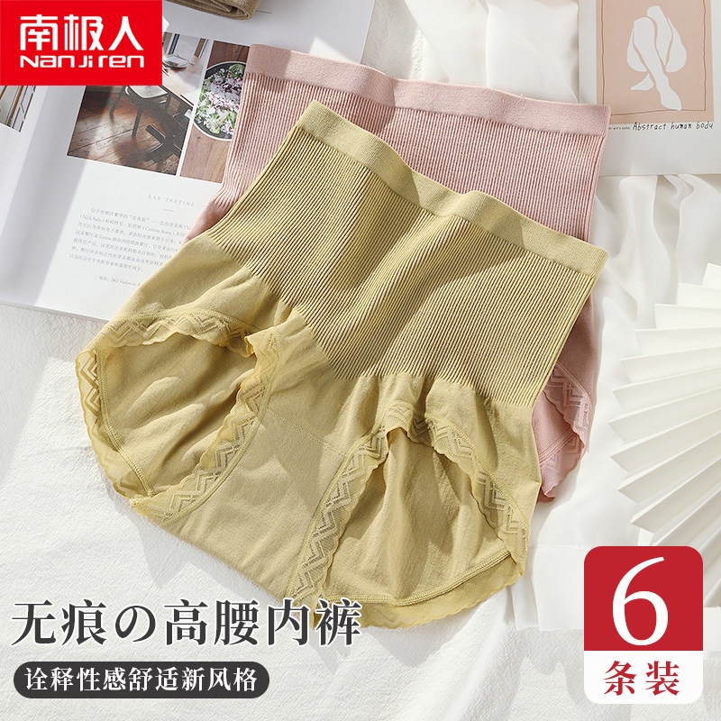 Panties ladies Antibacterial Lace summer High waist for waist Girl with hip mid-waist Girl with no marks and large size triangular shorts