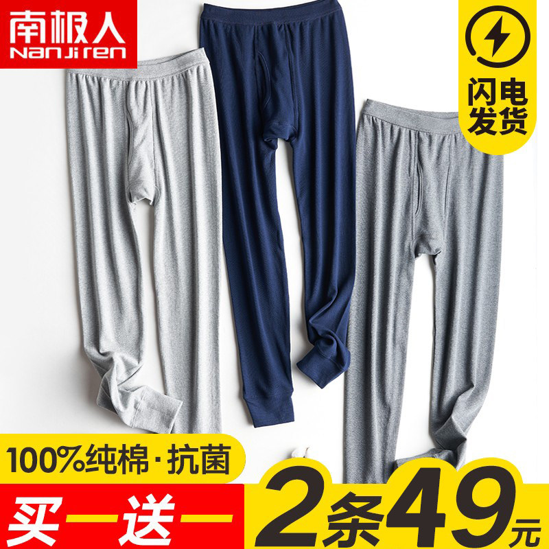 Antarctic People Sanitary Pants Men's Damp Pure Cotton Warm Pants Spring Autumn Sanitary Pants Tight Fit Inside Hitch Pants All Cotton Teenagers Slim Fit