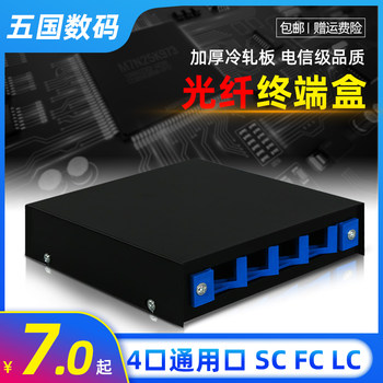 12-Port Fiber Optic Splice Box 4-Core Optical Terminal Box Sc/Lc/ Universal Fiber Optic Terminal Box 4-Port Desktop Type 24-Port Fully Equipped Fiber Optic Distribution Frame Rack-Mounted Fiber Optic Distribution Frame