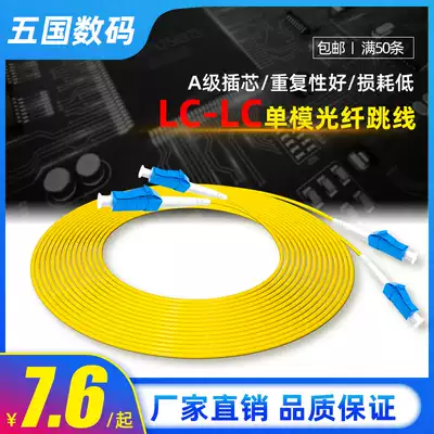 Cizhen optical fiber jumper Optical fiber pigtail 3 meters Single-mode optical fiber jumper Network grade LC-LC Optical fiber cable LC-LC 3 meters 5 meters 10 meters 15 meters 20 meters 30 meters