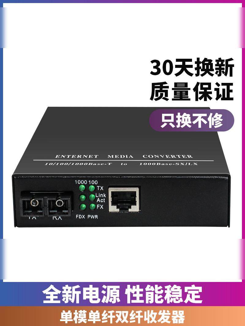 Htb-Gs-03 Gigabit Single-Mode Dual-Fiber Optical Fiber Transceiver 20Km Single-Mode Dual-Core Photoelectric Converter Htb-Gs-03 Internal Electrical Transceiver Pair Price
