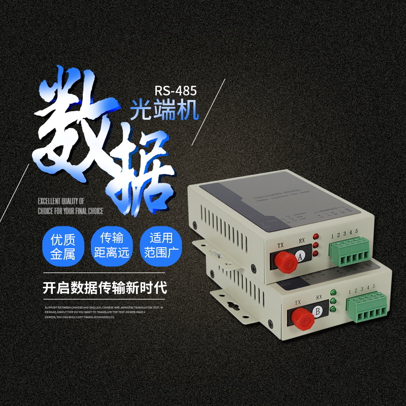 Bidirectional RS485 Data Optical Mux Bidirectional Optical Cat Fiber Transceiver Data Optical mux 485 Optical Cat