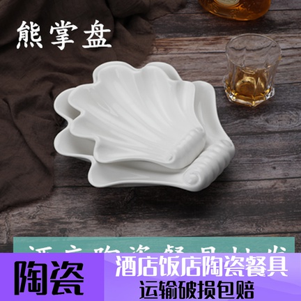Hotel fried plate commercial irregular creative plate hotel restaurant dining room household cold dish hot dish bear paw plate