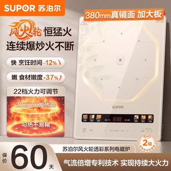 Supor Induction Cooker for Home Use 2026 New Model Multifunctional Waterproof Induction Stove Genuine Large Panel Touch-Type Stove